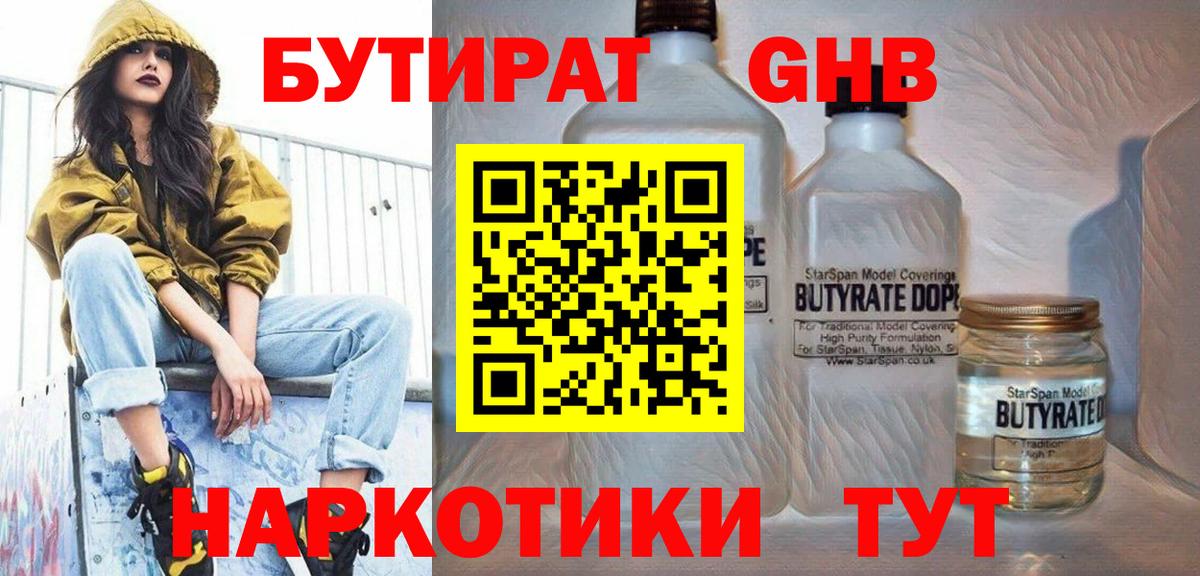 Каменка  БУТИРАТ буратино  Вход с VPN 