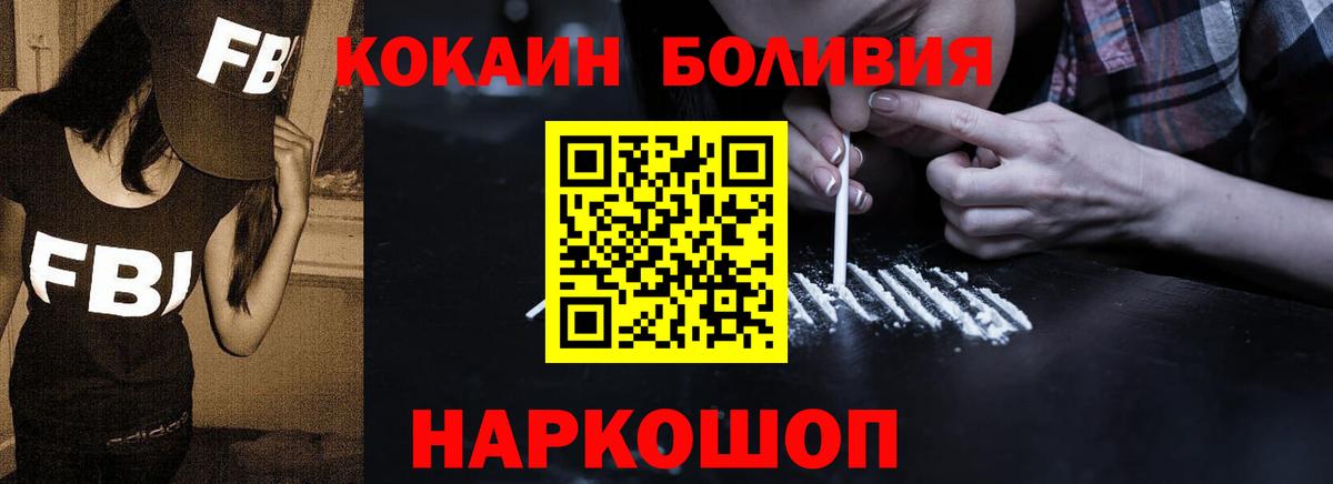 Cocaine  Вход с VPN  Каменка  Кокаин 98%  COCAIN VHQ 