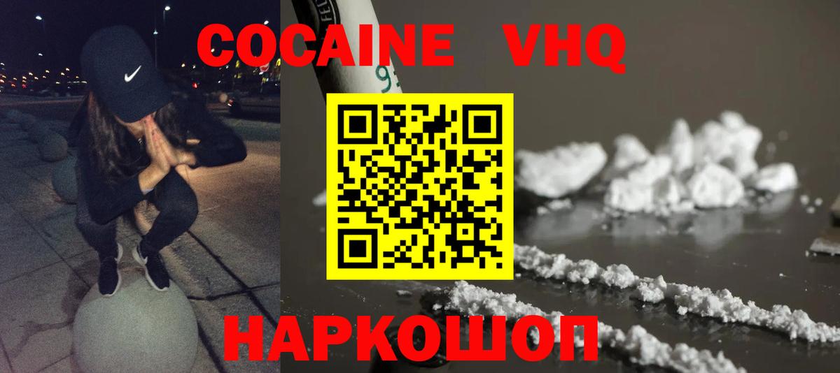 Cocaine FishScale Каменка