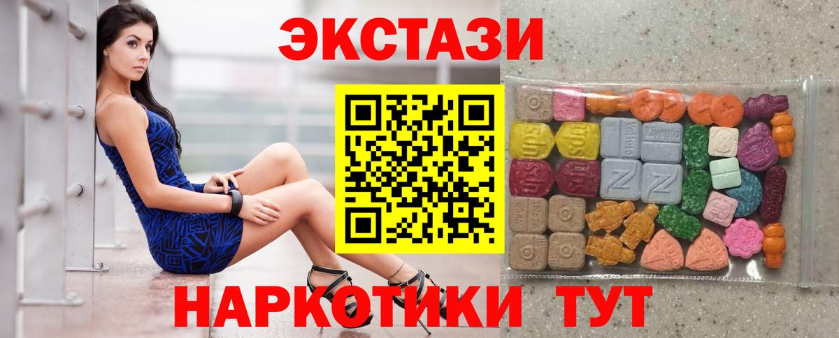 ЭКСТАЗИ 280мг Каменка