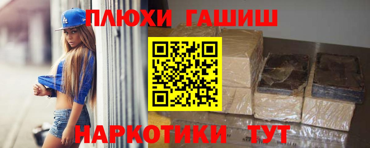 Гашиш Premium Каменка