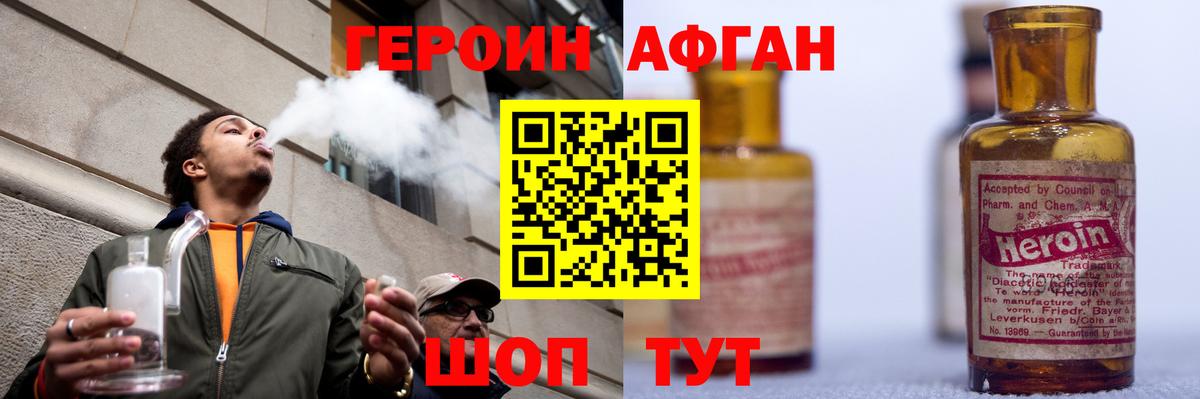 Героин хмурый  Вход с VPN  Каменка 
