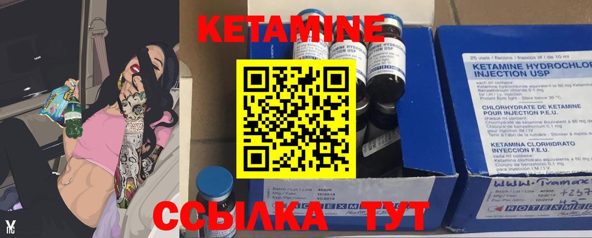 КЕТАМИН ketamine Каменка