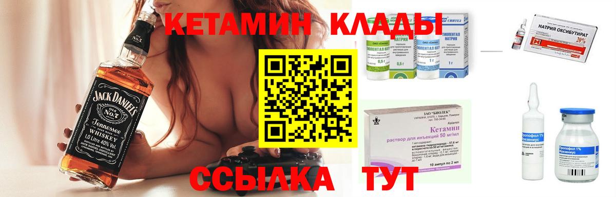 Кетамин VHQ  Вход с VPN  Каменка 