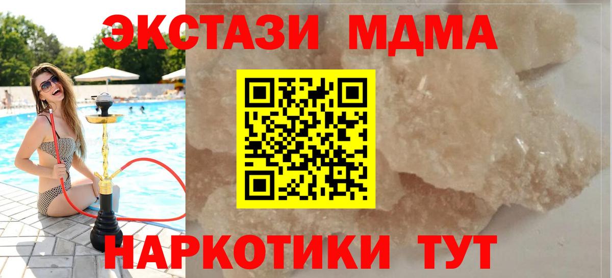 MDMA кристаллы Каменка