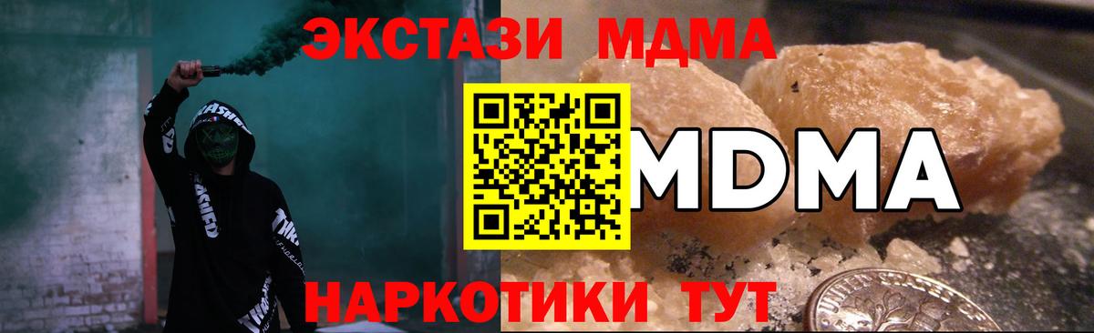 MDMA кристаллы  Вход с VPN  Каменка  MDMA VHQ 