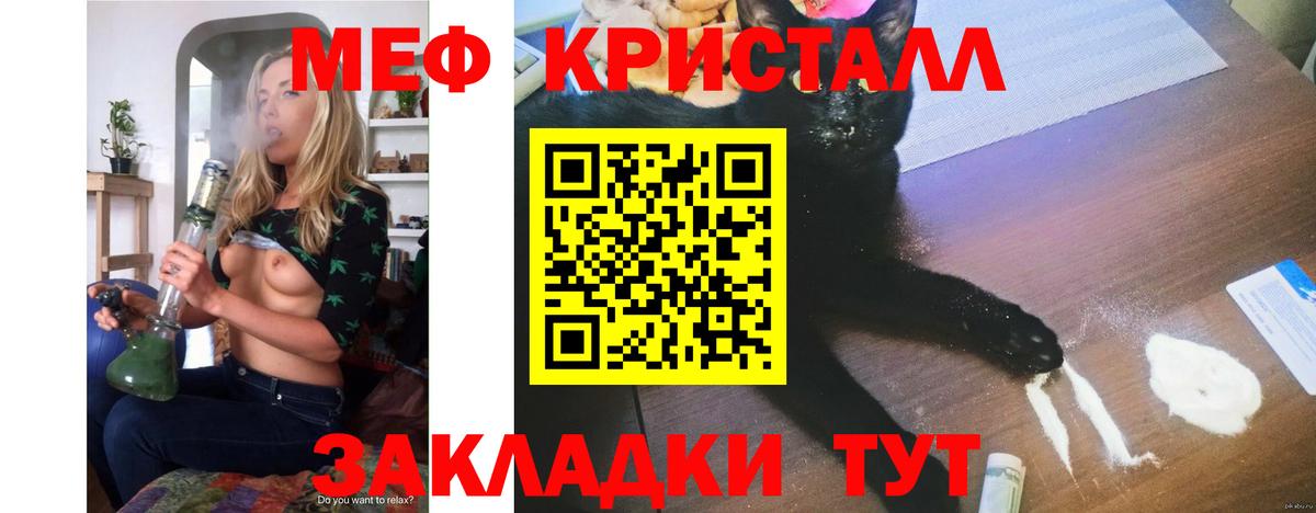 Каменка  МЯУ-МЯУ мука  Мефедрон  Вход с VPN  Меф  МЕФ VHQ 