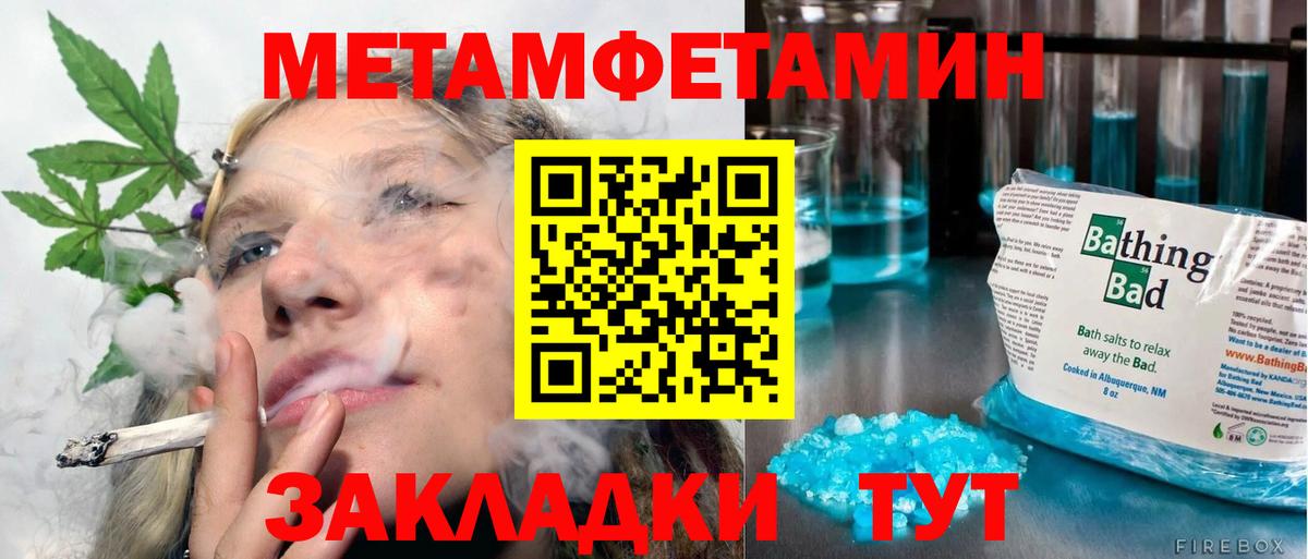 Каменка  Метамфетамин Декстрометамфетамин 99.9%  Метамфетамин Декстрометамфетамин 99.9%  Вход с VPN 