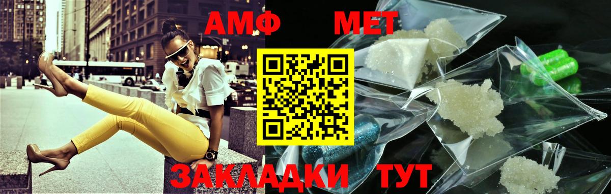 МЕТАМФЕТАМИН кристалл Каменка
